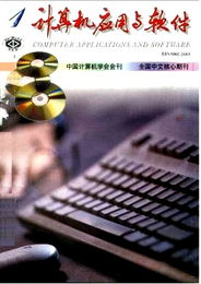 2002年計算機軟件開發趨勢 回顧與展望