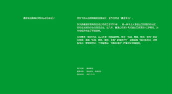 鑫源食品品牌設計 攜手靈智飛揚，打造味覺與視覺的盛宴